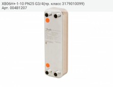 XB06H+-1-10 PN25 G3/4(пр. класс 3179010099)