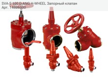 SVA-S 100 D ANG H-WHEEL Запорный клапан