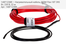 140F1238R — Нагревательный кабель ДЕВИ Flex-18T 395 Вт, 230 В, 22 м
