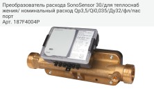 Преобразователь расхода SonoSensor 30/для теплоснабжения/ номинальный расход Qp3,5/Qi0,035/Ду32/фл/паспорт