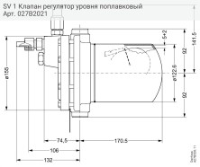 SV 1 Клапан регулятор уровня поплавковый