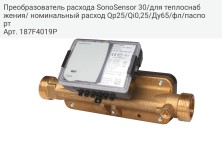 Преобразователь расхода SonoSensor 30/для теплоснабжения/ номинальный расход Qp25/Qi0,25/Ду65/фл/паспорт