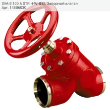 SVA-S 100 A STR H-WHEEL Запорный клапан