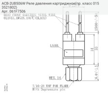 ACB-2UB506W Реле давления картриджное(пр. класс 0153521802)