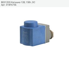 BE012DS Катушка 12В, 15Вт, DC