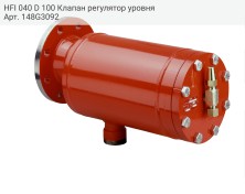 HFI 040 D 100 Клапан регулятор уровня