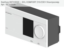 Danfoss 087H3020 — ECL COMFORT 210/230 V Контроллер