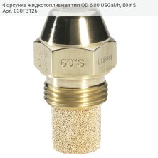 Форсунка жидкотопливная тип OD 6,00 USGal/h, 80# S