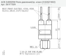 ACB 2UB509W Реле давления(пр. класс 0153521802)