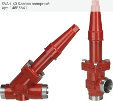 SVA-L 40 Клапан запорный