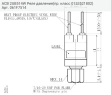 ACB 2UB514W Реле давления(пр. класс 0153521802)