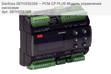 Danfoss 087H356268 — PCM CP PLUS Модуль управления насосами