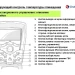 Блок дистанционного управления Chaffoteaux 3318298 для котлов Pharos Zelios, Pharos Green, Niagara C (Green)