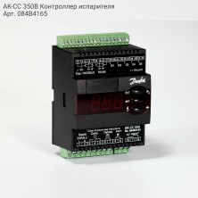 AK-CC 350B Контроллер испарителя