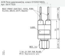 ACB Реле давления(пр. класс 0153521802)