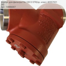 Корпус для фильтра FIA 100 D STR(пр. класс 4055702134)