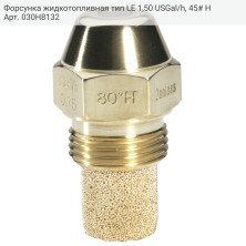 Форсунка жидкотопливная тип LE 1,50 USGal/h, 45# H