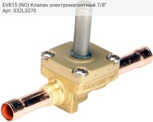 EVR15 (NO) Клапан электромагнитный 7/8"