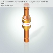NRV 16s Клапан обратный 18 мм ODF(пр. класс 01A5911093)