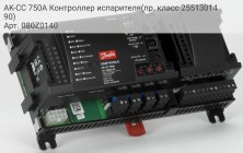 AK-CC 750A Контроллер испарителя(пр. класс 2551301490)