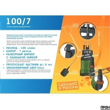 Погружной насос Дренажник 200/25, 1200 Вт, Джилекс 5152