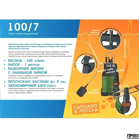 Погружной насос Дренажник 200/25, 1200 Вт, Джилекс 5152