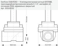 Danfoss 032U5253 — Клапан электромагнитный EV250B, присоединение внутренняя резьба G 1/2", материал уплотнения FKM, нормально закрытый