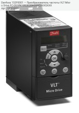 Danfoss 132F0001 — Преобразователь частоты VLT Micro Drive FC-051PK18S2E20H3XXCXXXSXXX