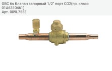 GBC 6s Клапан запорный 1/2&quot; порт CO2(пр. класс 01A6310461)