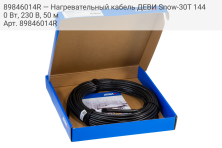 89846014R — Нагревательный кабель ДЕВИ Snow-30T 1440 Вт, 230 В, 50 м