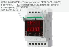 ДЕВИ 140R1075R — Терморегулятор CRT-02 (-50+140 °С) с датчиком RT823 на проводе, IP20, диапазон рабочих температур -25...+50 °С