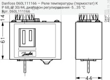 Danfoss 060L111166 — Реле температуры (термостат) KP 68, IP 30/44, диапазон регулирования -5...35 °C