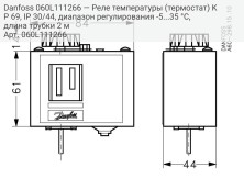 Danfoss 060L111266 — Реле температуры (термостат) KP 69, IP 30/44, диапазон регулирования -5...35 °C, длина трубки 2 м