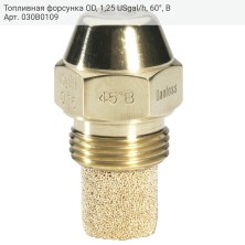 Топливная форсунка OD, 1,25 USgal/h, 60°, B