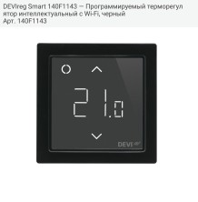 DEVIreg Smart 140F1143 — Программируемый терморегулятор интеллектуальный с Wi-Fi, черный