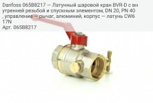 Danfoss 065B8217 — Латунный шаровой кран BVR-D с внутренней резьбой и спускным элементом, DN 20, PN 40, управление — рычаг, алюминий, корпус — латунь CW617N