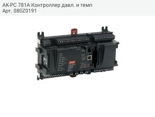 AK-PC 781A Контроллер давл. и темп