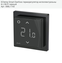 ECtemp Smart Danfoss терморегулятор интеллектуальный с Wi-Fi черный