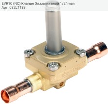 EVR10 (NC) Клапан Эл.магнитный 1/2" man