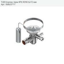 TUB Клапан терм №X R290 6x12 мм