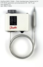 Danfoss 060L112666 — Реле температуры (термостат) KP, IP 30/44, диапазон регулирования 50...100 °C, длина трубки 2 м