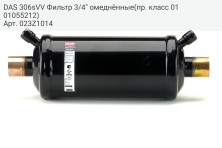 DAS 306sVV Фильтр 3/4&quot; омеднённые(пр. класс 0101055212)