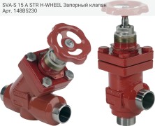 SVA-S 15 A STR H-WHEEL Запорный клапан