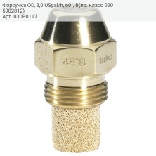 Форсунка OD, 3,0 USgal/h, 60&#176;, B(пр. класс 0205902812)