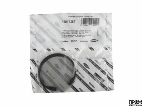 Стабилизатор потока газа Elco Ø60 мм, 13011367