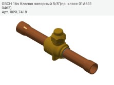 GBCH 16s Клапан запорный 5/8&quot;(пр. класс 01A6310462)