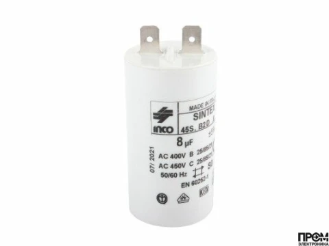 Конденсатор Baltur 8 мкФ, 95125