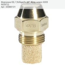 Форсунка OD, 7,5USgal/h, 60&#176;, B(пр. класс 0205902812)