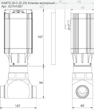 ICMTS 20-C (D 25) Клапан моторный