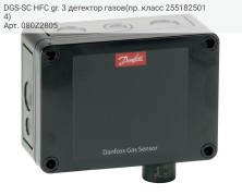 DGS-SC HFC gr. 3 детектор газов(пр. класс 2551825014)